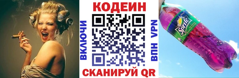 mega ONION  Луза  Кодеин напиток Lean (лин) 