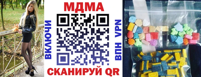 МДМА кристаллы  где купить наркотик  Луза 